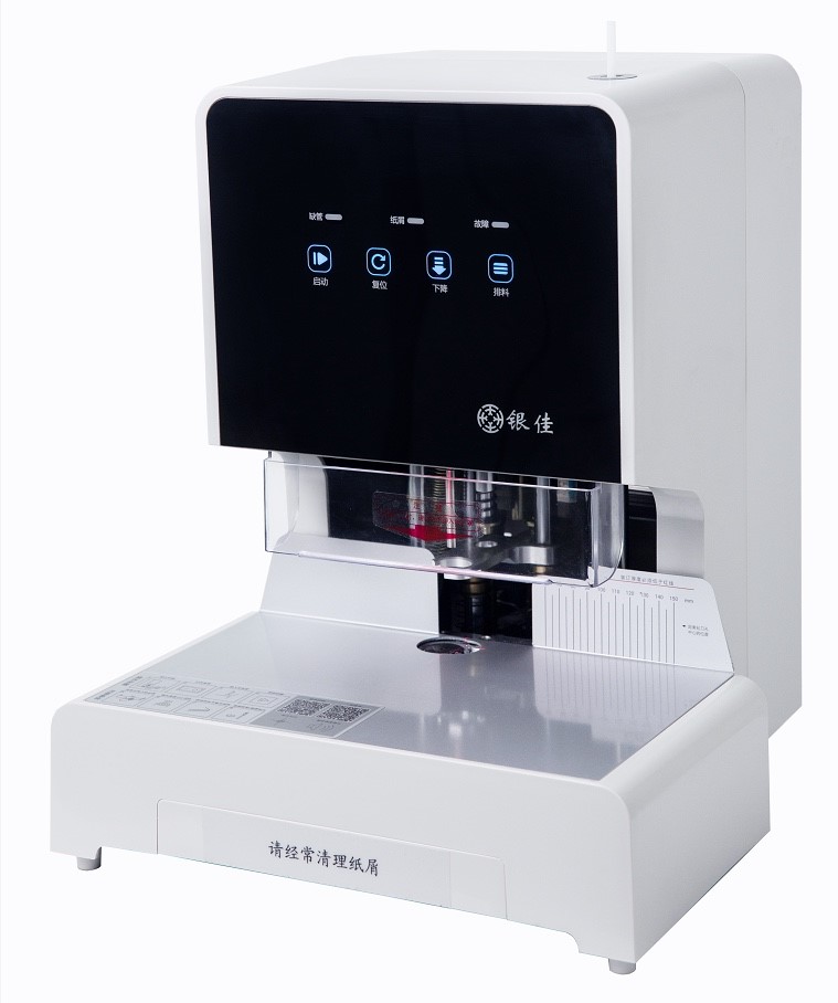 銀佳&ldquo;YJ-G50&rdquo;系列全自動打孔裝訂機(jī)