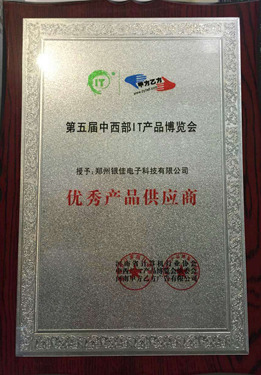 IT產(chǎn)品博覽會(huì)現(xiàn)場(chǎng)